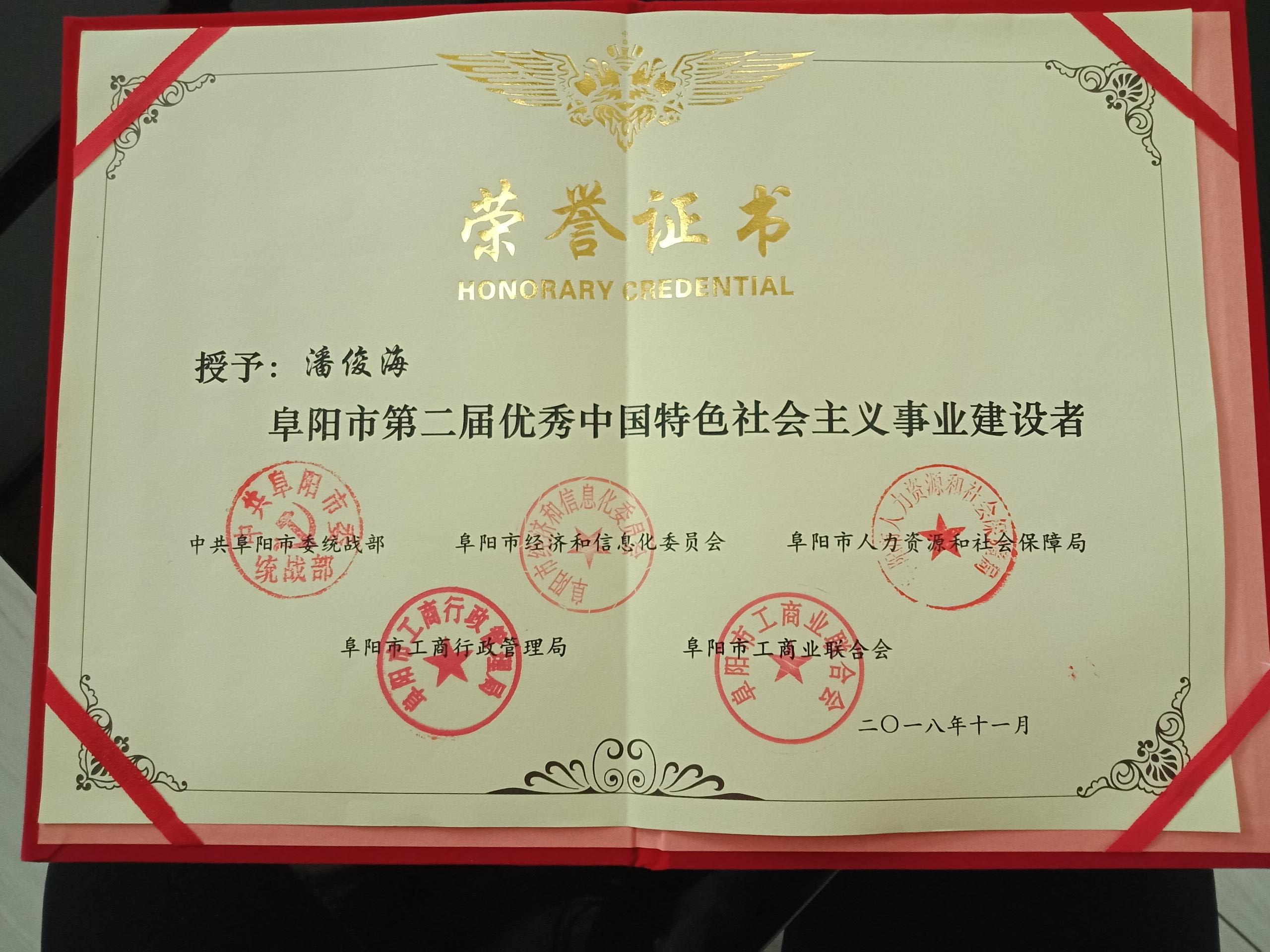 特色社会主义建设者